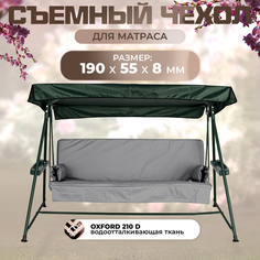 Чехол съемный на матрас для садовых качелей SEBO 190х55х8 см окфорд серый Sebo