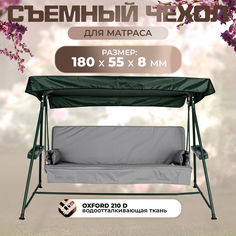 Чехол съемный на матрас для садовых качелей SEBO 180х55х8 см оксфорд серый Sebo