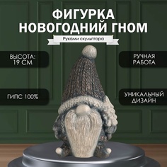Новогодняя фигурка Новогодний гном 19 х11 х 10,5см. 10544387 No Brand