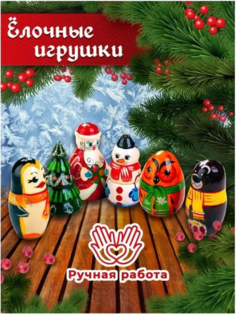 Елочные игрушки разноцветные, новогодний набор подвесок на елку 6 шт. No Brand