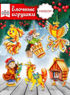 Елочные игрушки Сказка, Новогодние игрушки, 6 штук. No Brand