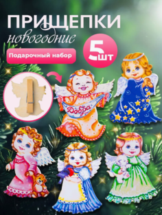Елочные игрушки прищепки Ангелы, Новогодние игрушки, 5 штук. No Brand