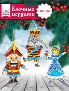 Елочные игрушки Щелкунчик, Новогодние игрушки, 3 штуки. No Brand