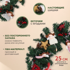 Гирлянда хвойная TSVET ГРЛНД5-ЗЕЛЕН 270 см