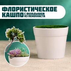 Флористическое кашпо TAKE IT EASY Трапеция белое, 7,5х7,5х6,5см