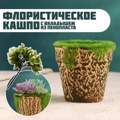 Флористическое кашпо TAKE IT EASY Трапеция 9943544 6х6х6см