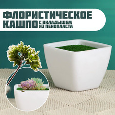 Флористическое кашпо TAKE IT EASY Хорошие сувениры Аксель белое, 5,5х5,5х4,5см