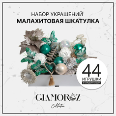 Набор елочных украшений GLAMOROZ 45 предметов Зеленый