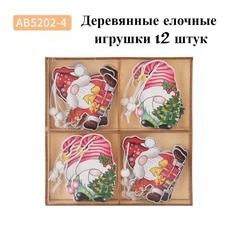 Игрушки елочные деревянные АВ5202-4 набор 12 шт от BashMarket