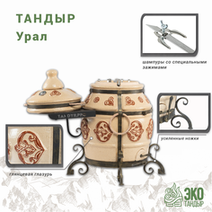 Тандыр ЭкоТандыр Урал со столиком, слоновая кость