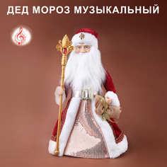 Новогодняя Фигурка музыкальный Дед Мороз, 40см No Brand