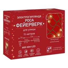Гирлянда роса фейерверк 15 м теплый белый 600 ламп No Brand
