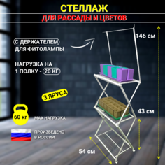 Подставка для цветов Благодатное земледелие 353682320