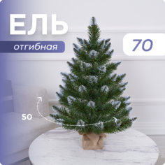 Елка Искусственная Наша Елка Новогодняя Зеленая 70 см 21070
