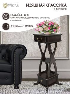 Подставка Wissar Ника венге