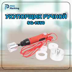 Закаточная машинка NoBrand UM-SG-1550_1