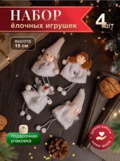 Елочные игрушки, Новогодние игрушки, 4 штуки No Brand