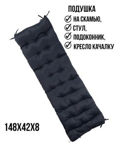 Подушка для скамьи Бельвита 148х42х8 с тафтингом синий Belvita