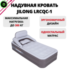 Матрас JILONG LRCQC-1 NW011782_1