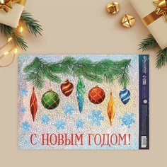Интерьерные наклейки «Ёлочные игрушки», голография 21 х 29.7 см Арт Узор