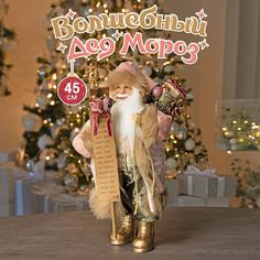 Дед Мороз Maxitoys под елку 45 см MT-102307-45