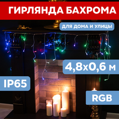 Световая бахрома Neon-Night гирлянда Айскл 4,8х0,6м черный ПВХ динамика 176 LED RGB