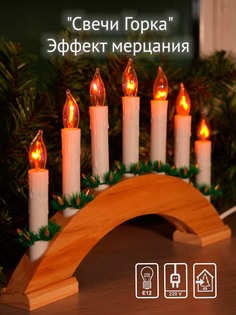 Светильник декоративный Свечи Горка SH Ligths BIE12-1507, деревянная подставка, 7 свечей