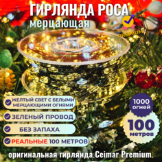 Гирлянда Ceimar Premium Роса провод зеленый 1000 LED 100 м желтый с белым мерцающая