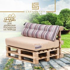 Подушки для садовой мебели, Lavrentev studio, съемный чехол, полоска бежевый, 120x80