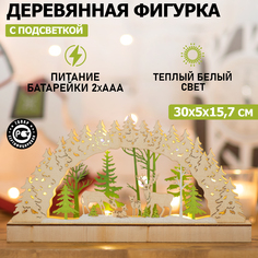 Новогодняя фигурка Neon-Night деревянная Семейство оленей с подсветкой 30х5х15,7 см