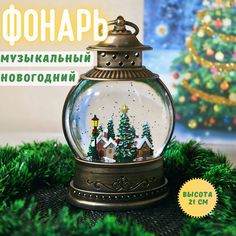 Светильник новогодний музыкальный со снегом Kuboxy Зимний город