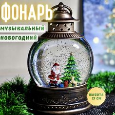 Светильник новогодний музыкальный со снегом Kuboxy Дед мороз и елка