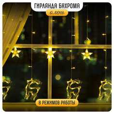 Гирлянда Бахрома 2.4x0.9м Олень, IP20, прозр.нить, 138LED, свечение т/бел, 8 режимов, 220В Luazon Lighting
