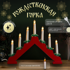 Новогодний светильник Luazon Lighting Горка рождественская красная 3613128 белый теплый