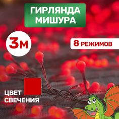 Световая гирлянда новогодняя Neon-Night Мишура LED 303-602 3 м красный