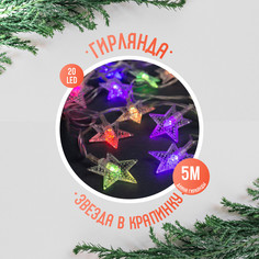 Световая гирлянда Luazon Lighting Звезда в крапинку Р00011586 5 м разноцветный/RGB