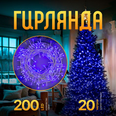 Световая гирлянда новогодняя Luazon Lighting Нить 3556822 20 м синий