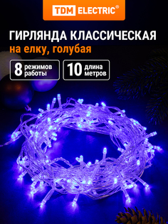 Световая гирлянда новогодняя TDM ELECTRIC СГ100Г10 SQ0361-0036 10 м голубой