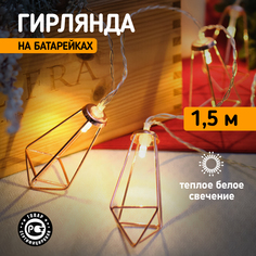 Световая гирлянда новогодняя Neon-Night Кристаллы бронзовые 10 LED 1,5 м теплый белый 2хАА