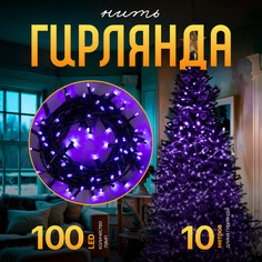 Световая гирлянда новогодняя Luazon Lighting Нить Р00011586 10 м фиолетовый