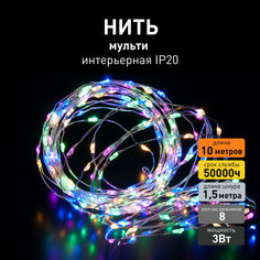 Светодиодная новогодняя гирлянда нить Eurosvet Роса 400-009 10м 3W IP20 мульти
