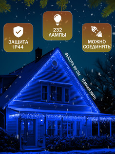 Гирлянда «Бахрома» 3x0.9 м, IP44, УМС, тёмная нить, 232 LED, свечение синее, 220 В Luazon Lighting