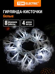 Световая гирлянда новогодняя TDM ELECTRIC Бенгальский огонек 4 м белый холодный