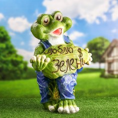 Садовая фигурка Хорошие сувениры Лягушка Люблю зелень 54 см