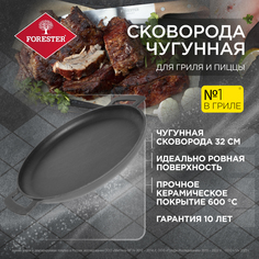 Сковорода-гриль чугунная с антипригарным керамическим покрытием FORESTER 32 см