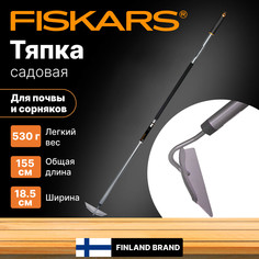 Тяпка Fiskars для прополки и посадки 1000675