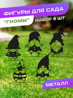 Садовая фигурка Ilikpro Гномы GNI.350.200.5.R9005