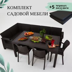Комплект садовой мебели с подушками Альтернатива Set RT0663 угловой диван+стол+3 стула Alternativa
