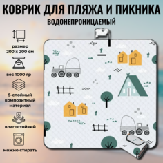 Пляжный коврик 200х200 см Плед для пикника непромокаемый Коврик туристический TAN Xian ZHE