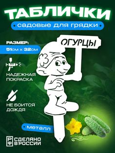 Садовая фигурка Ilikpro Огурцы SFR.250.400.012.11.R9003